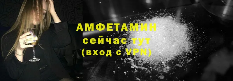 АМФЕТАМИН VHQ  Бикин 