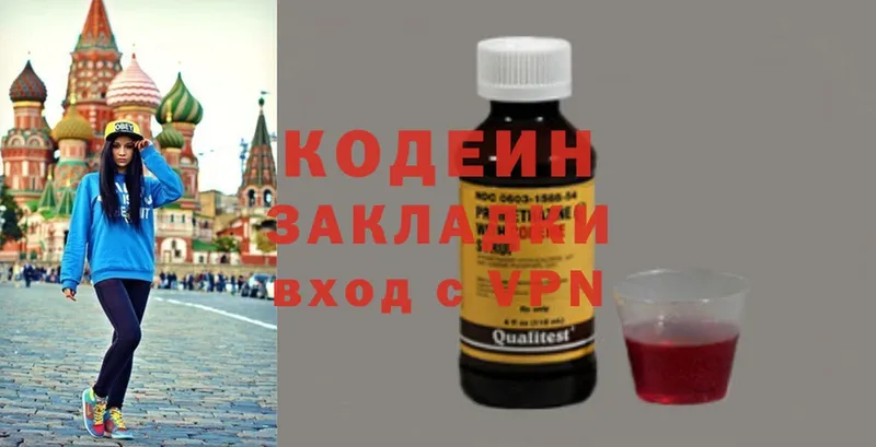 Кодеин Purple Drank  Бикин 