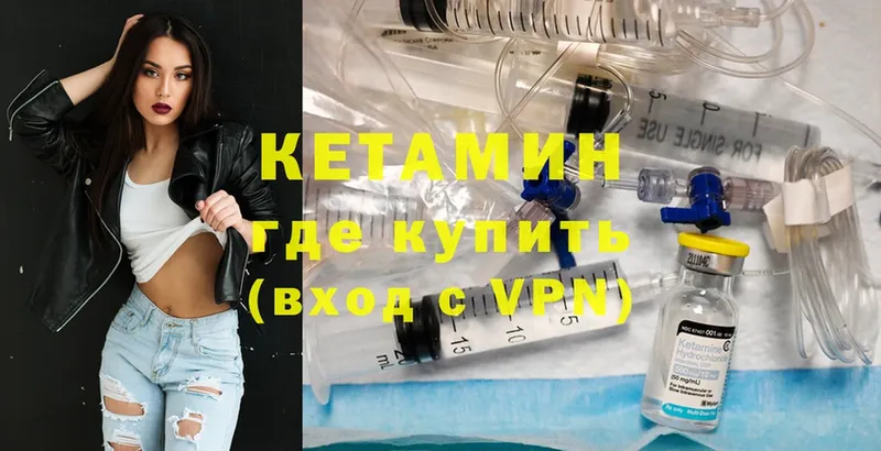 Кетамин VHQ  Бикин 